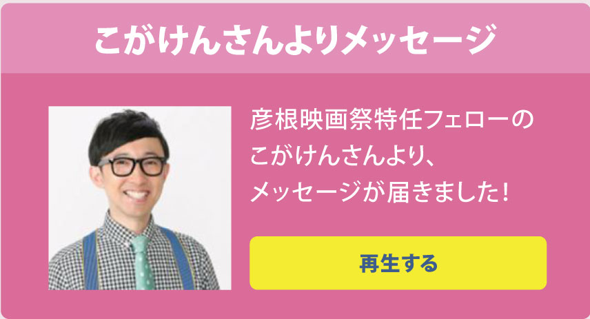 メッセージ